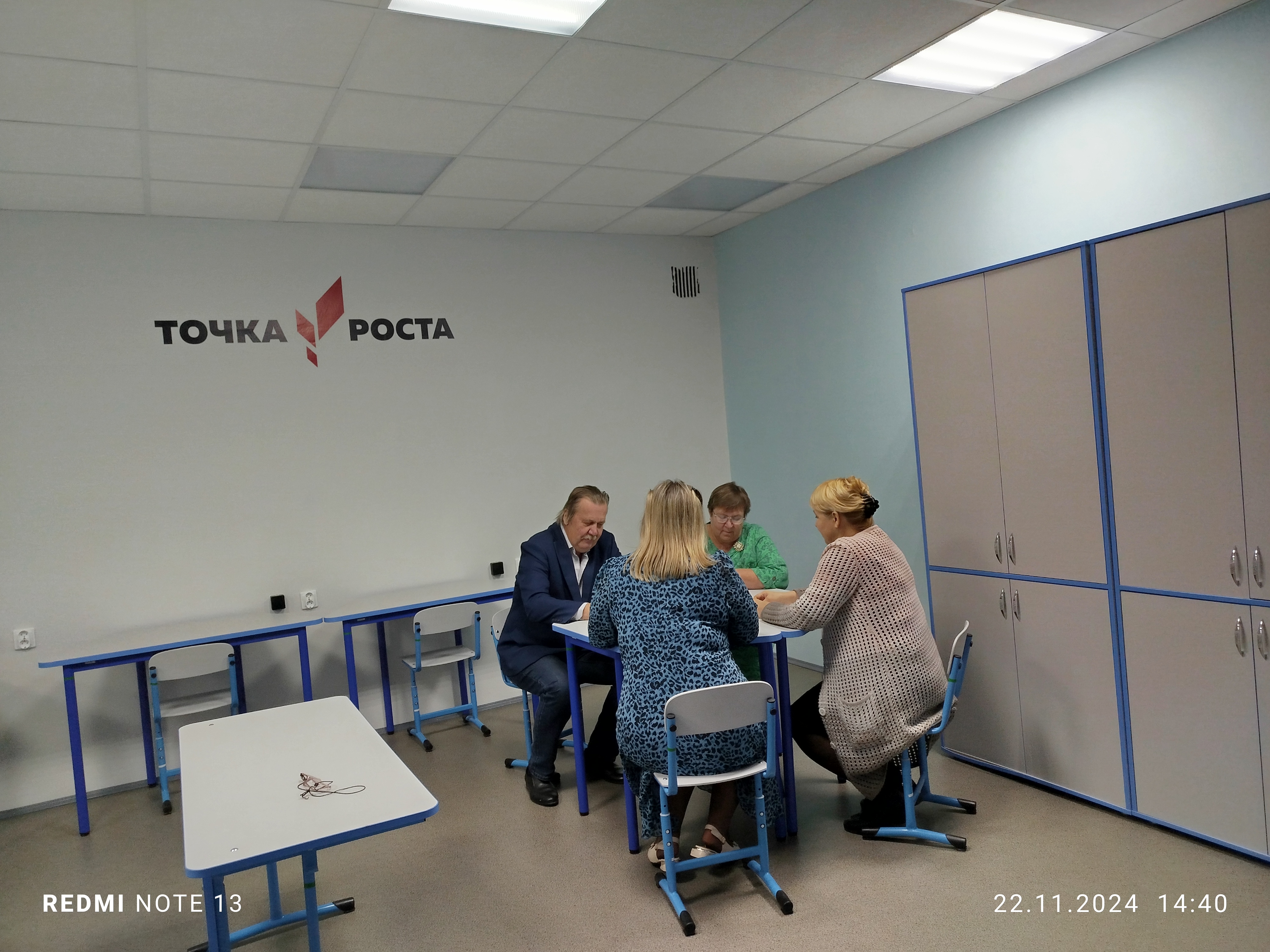 Заседание педагогов центра &amp;quot;Точка роста&amp;quot;.